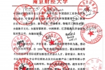 南京财经大学联姻元宇宙/区块链/数智文教3...