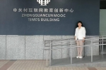 中国移联数智文教分会副秘书长李海霞出席 A...