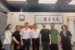 中国移联数智文教分会与中国城市报组织座谈...